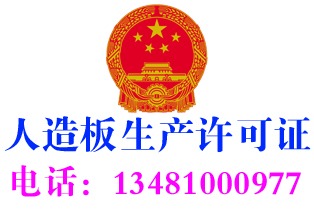 广西景鸿助力人造板企业迈向ISO认证新时代